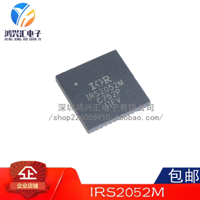 全新原装正品 IRS2052MTRPBF IRS2052M MLP48 音频放大IC