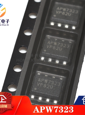 全新原装正品 APW7323AKAI-TRG SOIC-8 贴片 液晶电源管理 IC芯片