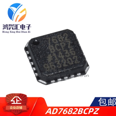 AD7682BCPZ全新原装模数转换器