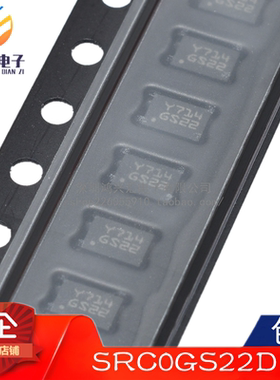 全新原装正品 SRC0GS22D SRC0GS22 丝印GS22 封装TDFN12