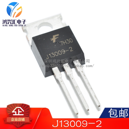 全新原装正品  J13009-2 TO-220 13009开关电源三极管