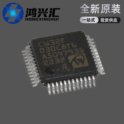 全新原装正品 CW32F030C8T6 封装LQFP-48 微控制器模拟半导体
