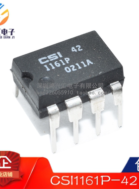 原装正品 CSI1161P CSI 1161-42 直插DIP8脚 精密复位控制器
