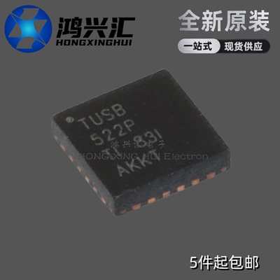 全新原装 TUSB522PRGER 丝印TUSB522P 封装QFN24 缓冲器芯片