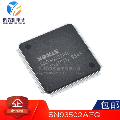 全新原装正品 SN93502 SN93502AFG 封装LQFP144