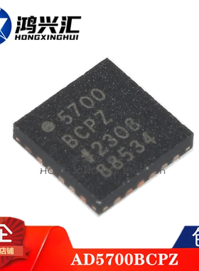 全新原装正品 AD5700BCPZ   LFCSP24封装 调制解调器 接口芯片