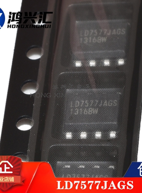 全新原装正品 LD7577JAGS LD7577 液晶电源芯片 SOP8 贴片