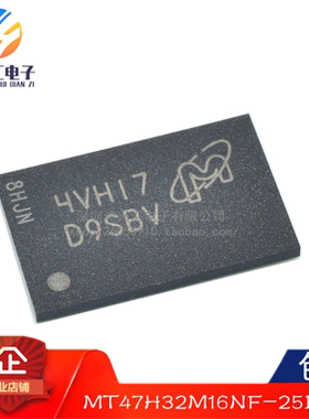 全新原装正品 MT47H32M16NF-25E:H 丝印D9SBJ BGA84 存储器IC