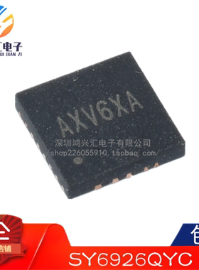 原装正品 SY6926QYC 封装QFN-20 丝印AXV 电源管理IC芯片
