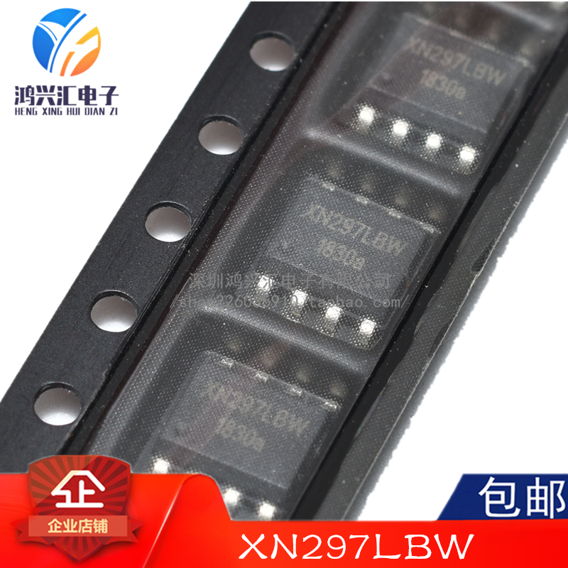 全新原装正品 XN297LBW SOP-8 2.4G无线收发芯片