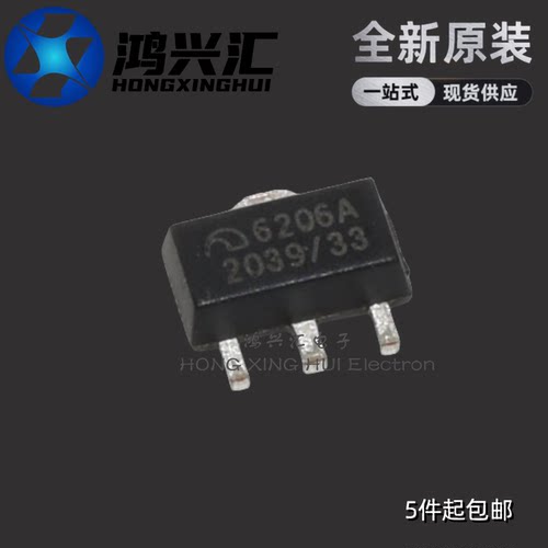 10个原装 6206A ME6206A33PG SOT-89 3.3V 低压差线性稳压器芯片