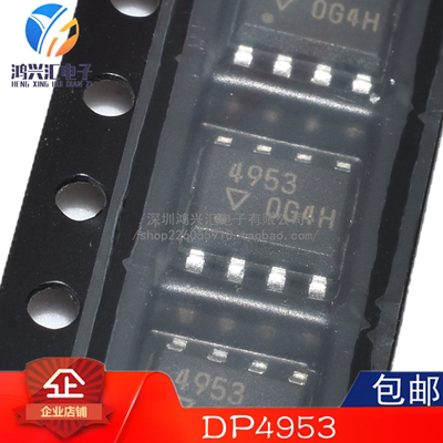 全新原装正品 DP4953 贴片 SOP-8 APM4953 双P沟道增强型场效应管