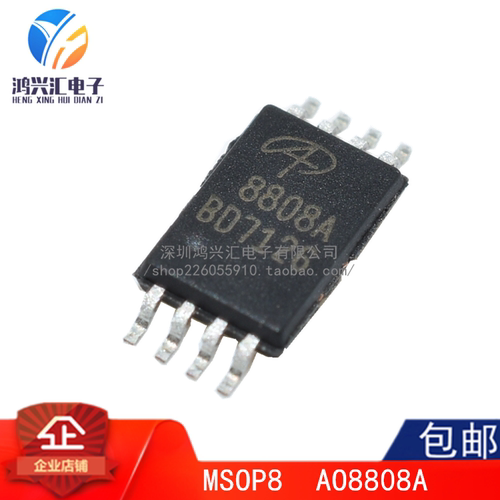 原装正品 AO8808A 8808A AO8808 场效应管 贴片TSSOP-8 N沟道