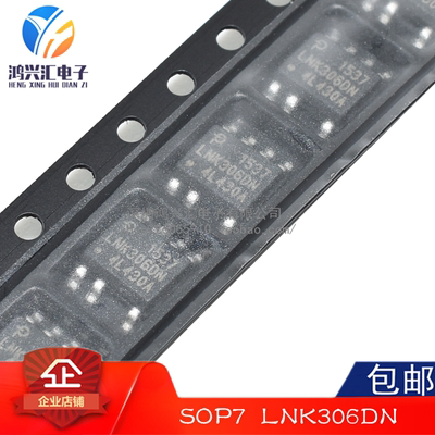 原装正品 LNK306DN LNK306DG 电源管理芯片贴片SOP-7