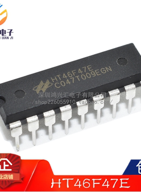 全新原装正品 HT46F47E IC DIP/SOP双列直插芯片 单片机 解密