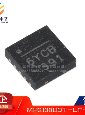 全新原装正品 MP2138DQT QFN封装 丝印6Y** 6YCB MPS电源芯片IC