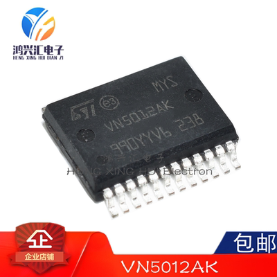 VN5012AK VN5012AKTR-E 适用现代IX35大众途观斯柯达汽车电脑芯片