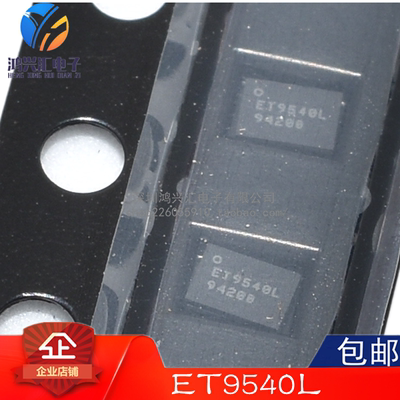 全新原装正品 pro小米6X R9S充电ic ET9540L HE开头 5641供电12脚