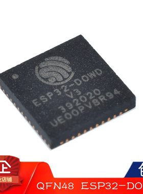 原装正品 ESP32-D0WD ESPRESSIF原装蓝牙 WiFi双模芯片ESP32-DOWD