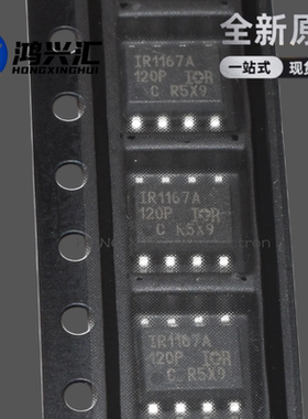 全新原装正品IR1167ASTRPBF IR1167A 全新栅极驱动芯片 贴片SOIC8