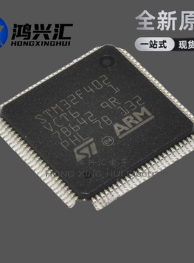 全新/翻新 STM32F402VCT6 封装 LQFP100 32位控制器MCU单片机
