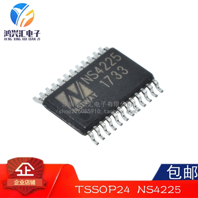 全新原装 NS4225 NS8258 贴片TSSOP24 ETSSOP24 音频功放芯片IC