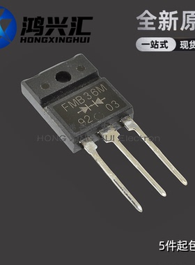 全新原装正品 FMB36 FMB36M FMB-36 封装TO-3PF 肖特基整流管