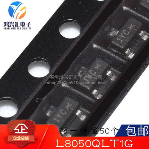 50个 全新 L8050QLT1G 丝印1YC SOT-23 25V/800mA LRC NPN晶体管