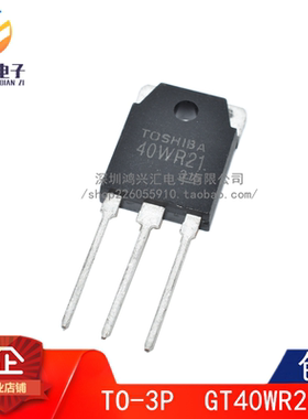 原装正品 40WR21 GT40WR21 TO-3P IGBT场效应管 40A 1800V