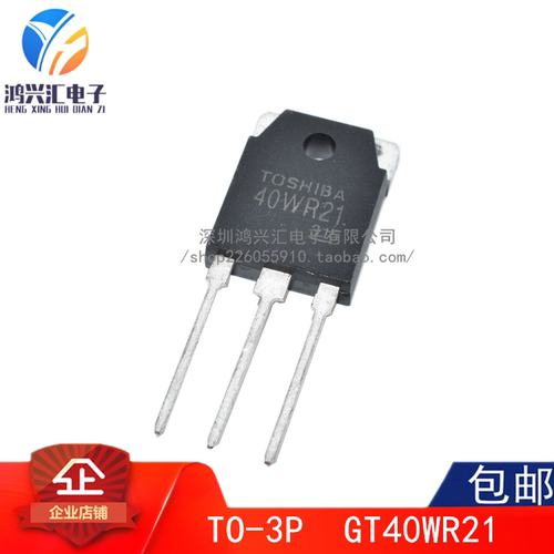 原装正品 40WR21 GT40WR21 TO-3P IGBT场效应管 40A 1800V