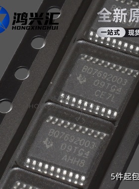 全新原装正品 BQ7692003PWR BQ76920 TSSOP-20 电池管理芯片