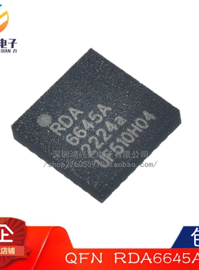 原装正品 RDA6645A 丝印字RDA 6645A手机贴片功放IC进口芯片