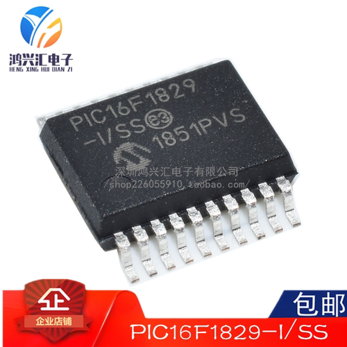 全新原装正品 PIC16F1829-I/SS SSOP20封装 MCU控制器芯片IC