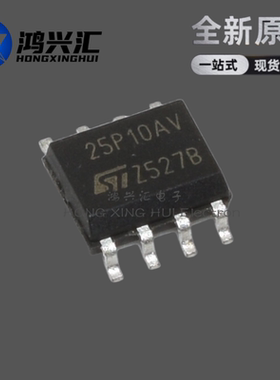 全新原装正品 25P10AV M25P10AV SOP-8 存储器芯片IC