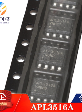 全新原装APL3516AKI-TRG 贴片SOP-8 APL3516A功率电子开关IC芯片