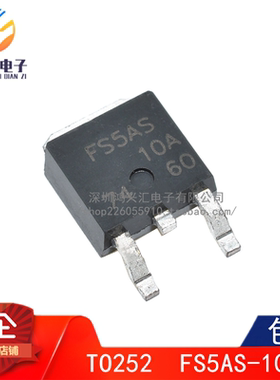 全新FS5AS-10A FS5AS MOS管 TO-252 原装进口 质量保证