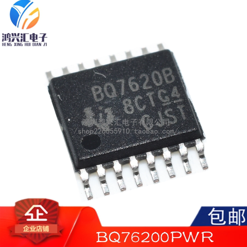 全新原装正品 BQ76200PWR 电池管理芯片 印字BQ7620B 贴片TSSOP16