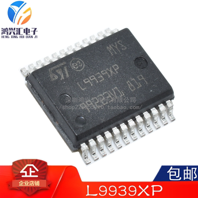 全新原装正品 L9939 L9939XP 汽车电脑板驱动芯片IC