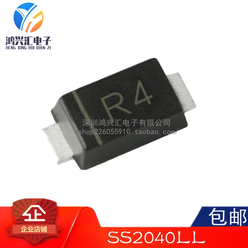 (10个)原装正品SS2040LL SOD123 丝印R4 2A 40V 贴片肖特基二极管