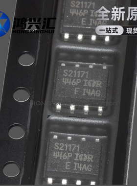 全新原装正品 IRS21171S 丝印 S21171 贴片SOP-8 驱动器芯片IC