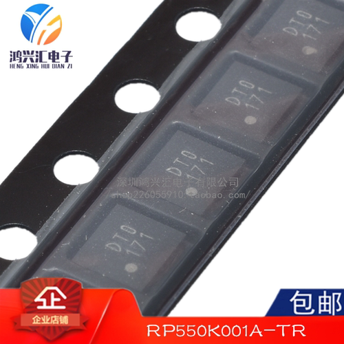 全新原装正品 RP550K001A-TR 封装DFN12 DC-DC电源芯片