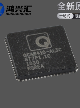 全新原装 QCA6410-AL3C 封装QFN68 通信200M高速电力线载波芯片IC