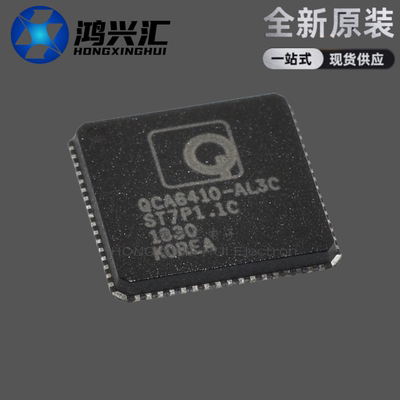 全新原装 QCA6410-AL3C 封装QFN68 通信200M高速电力线载波芯片IC