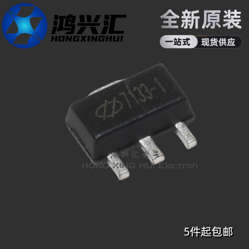 5个 全新原装 HT7133A-1 HT7133 7133-1 贴片SOT-89 稳压三级管