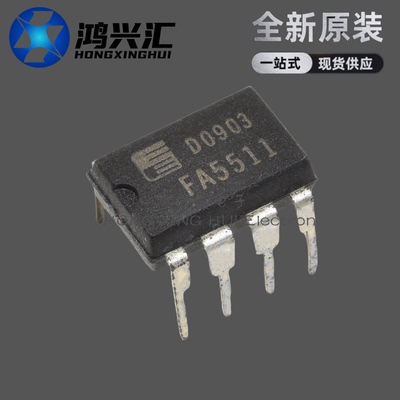 全新原装正品 FA5511 5511 直插DIP-8 电源管理芯片
