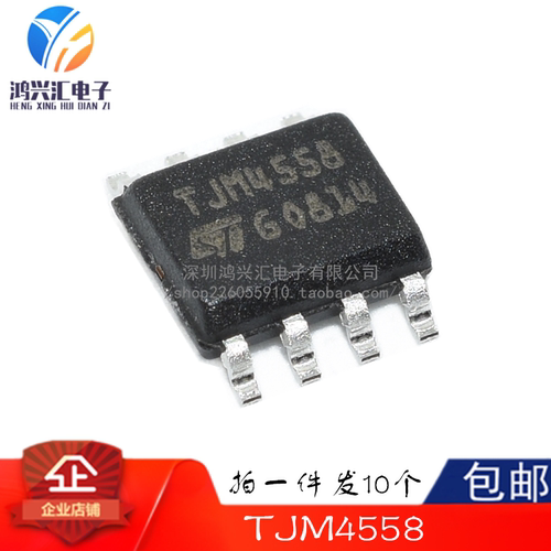 全新原装正品 TJM4558CDT SOIC-8 高速 宽带运算放大器