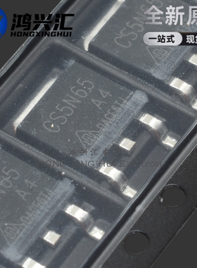 全新原装正品 CS5N65 A4 5A 650V TO-252 N沟道 MOS场效应管