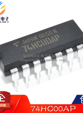 全新原装正品 74HC00AP TC74HCT00AP 直插DIP14 集成电子芯片IC