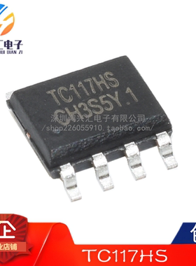 原装正品 TC117HS 马达驱动电机驱动芯片 SOP8 贴片