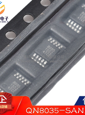 全新原装正品 QN8035 QN8035-SANE 丝印8035封装MSOP10